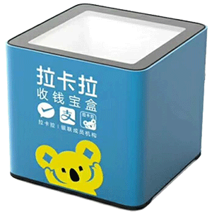 台州拉卡拉收款宝盒
